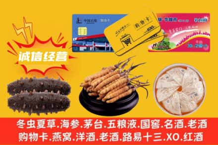 红河州弥勒回收礼品