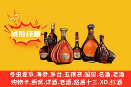红河州弥勒回收洋酒