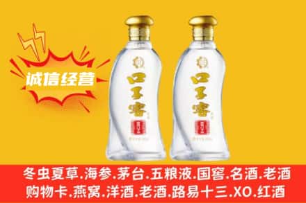 红河州弥勒上门回收口子窖