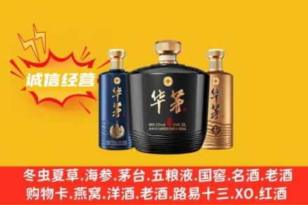 红河州弥勒上门回收华茅