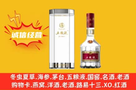 红河州弥勒回收五粮液
