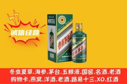 红河州弥勒回收生肖茅台酒