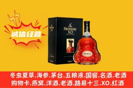 红河州弥勒回收轩尼诗洋酒