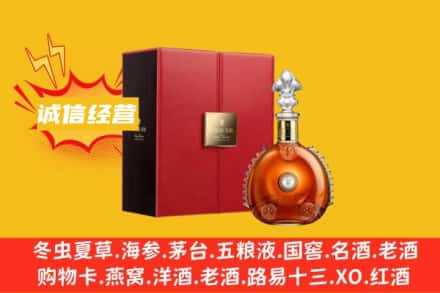 红河州弥勒回收人头马洋酒