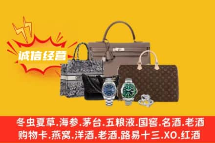 红河州弥勒回收奢侈品