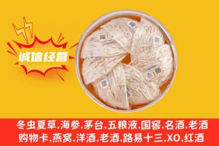 红河州弥勒回收燕窝