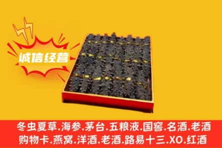红河州弥勒回收海参