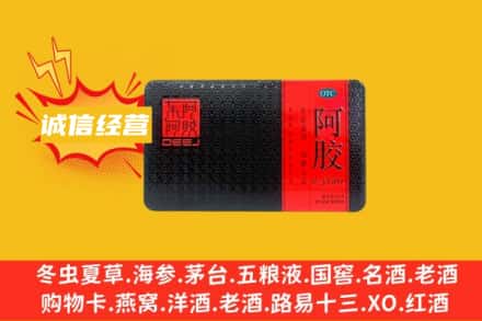 红河州弥勒回收阿胶