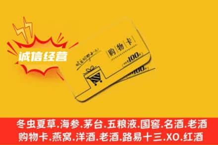 红河州弥勒回收购物卡