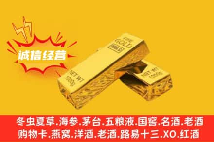 红河州弥勒回收黄金